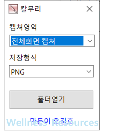 칼무리