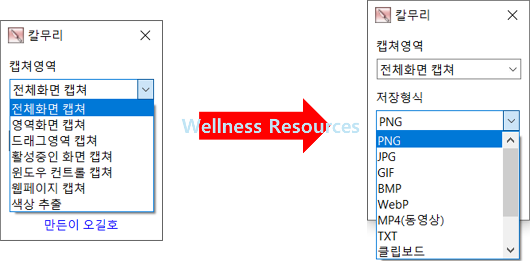 칼무리