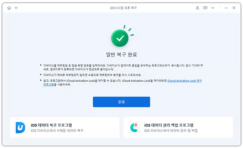 아이폰 충전 안됨 문제 해결 방법 순서대로 정리 (+ 주요 5가지) 6 아이폰 충전 안됨