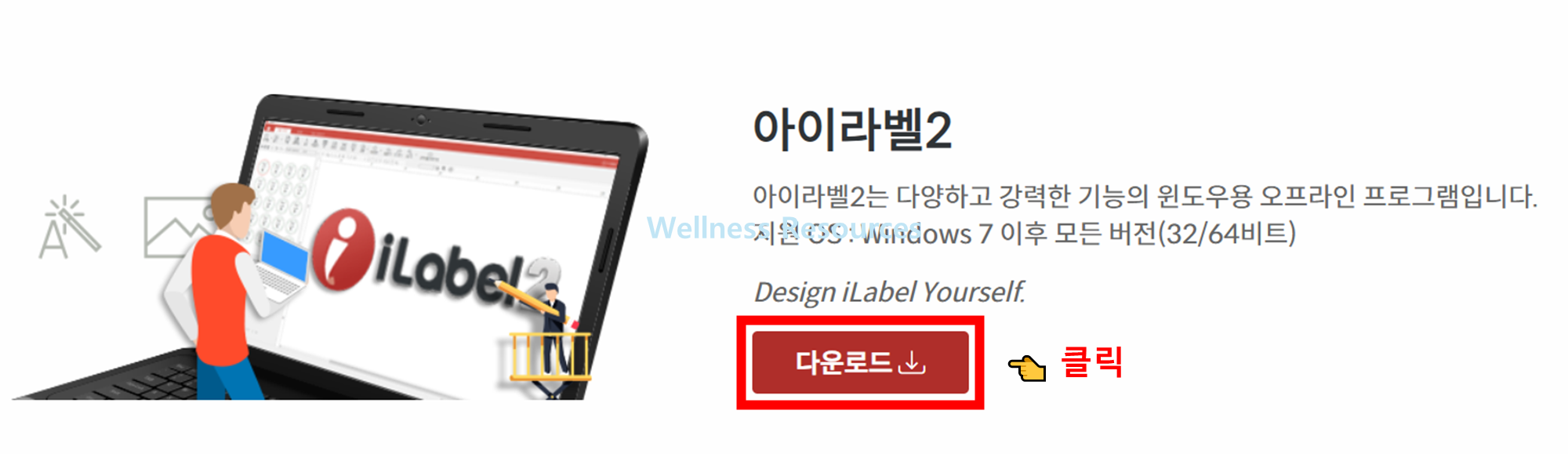 아이라벨