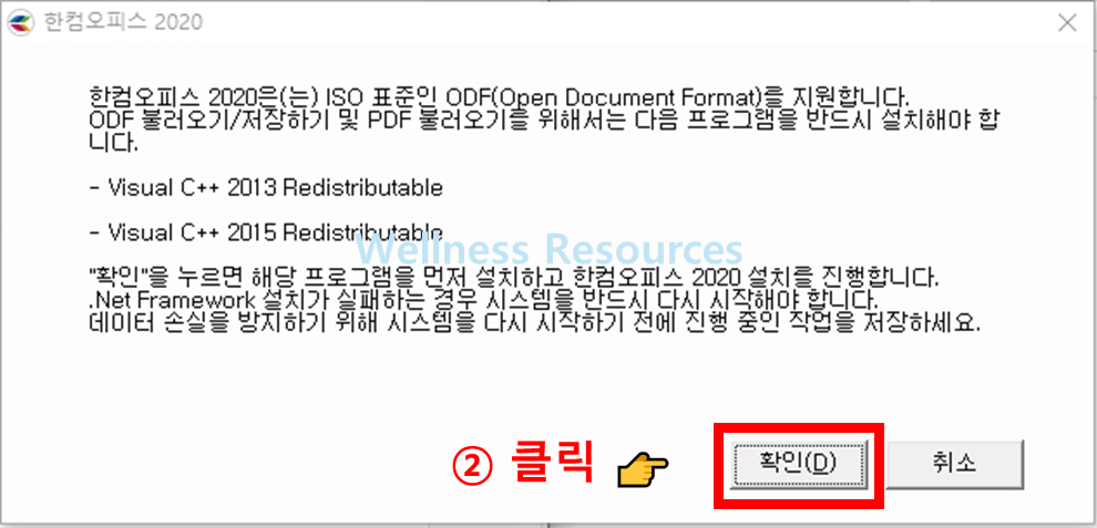 한글 2020 체험판