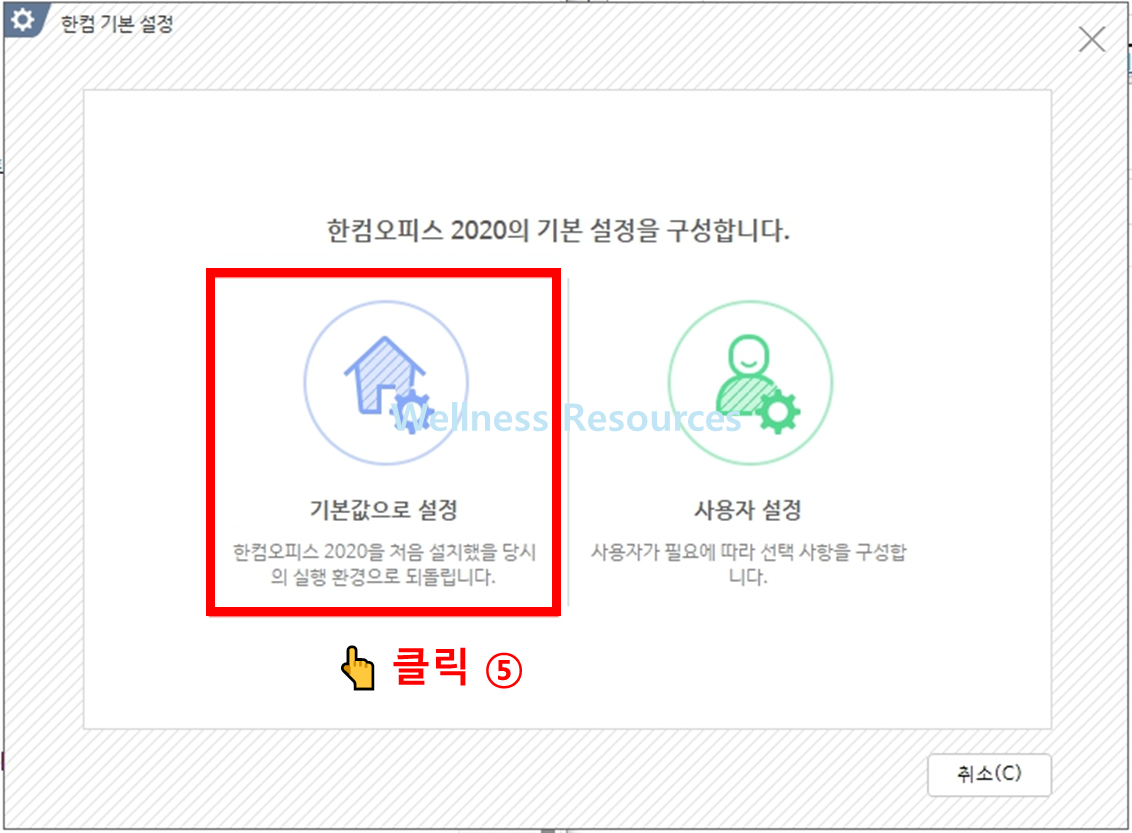 한글 2020 체험판