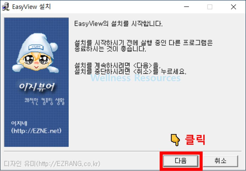 이지뷰어