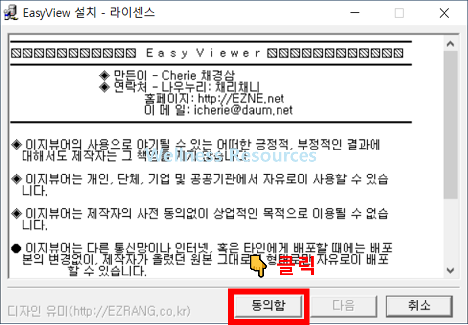 이지뷰어