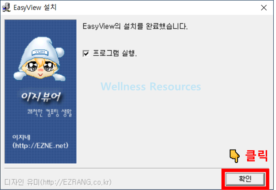 이지뷰어
