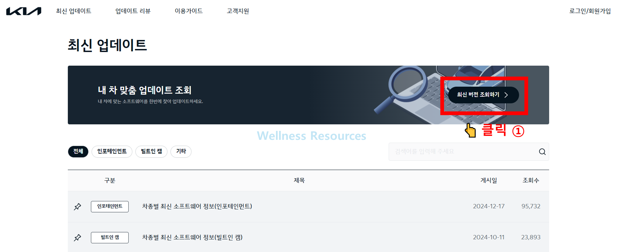 기아자동차 네비게이션 업데이트 및 프로그램 다운로드 (+ 설치 방법) 5 기아자동차 네비게이션