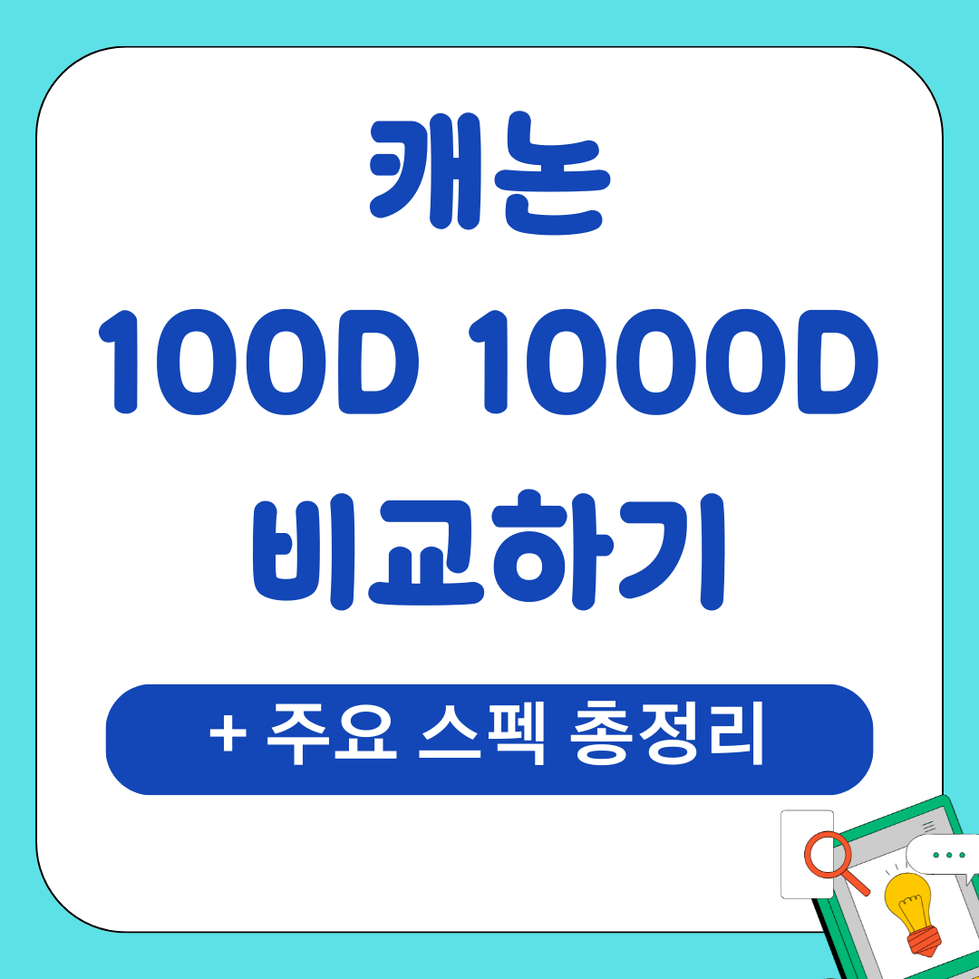 가젯 11