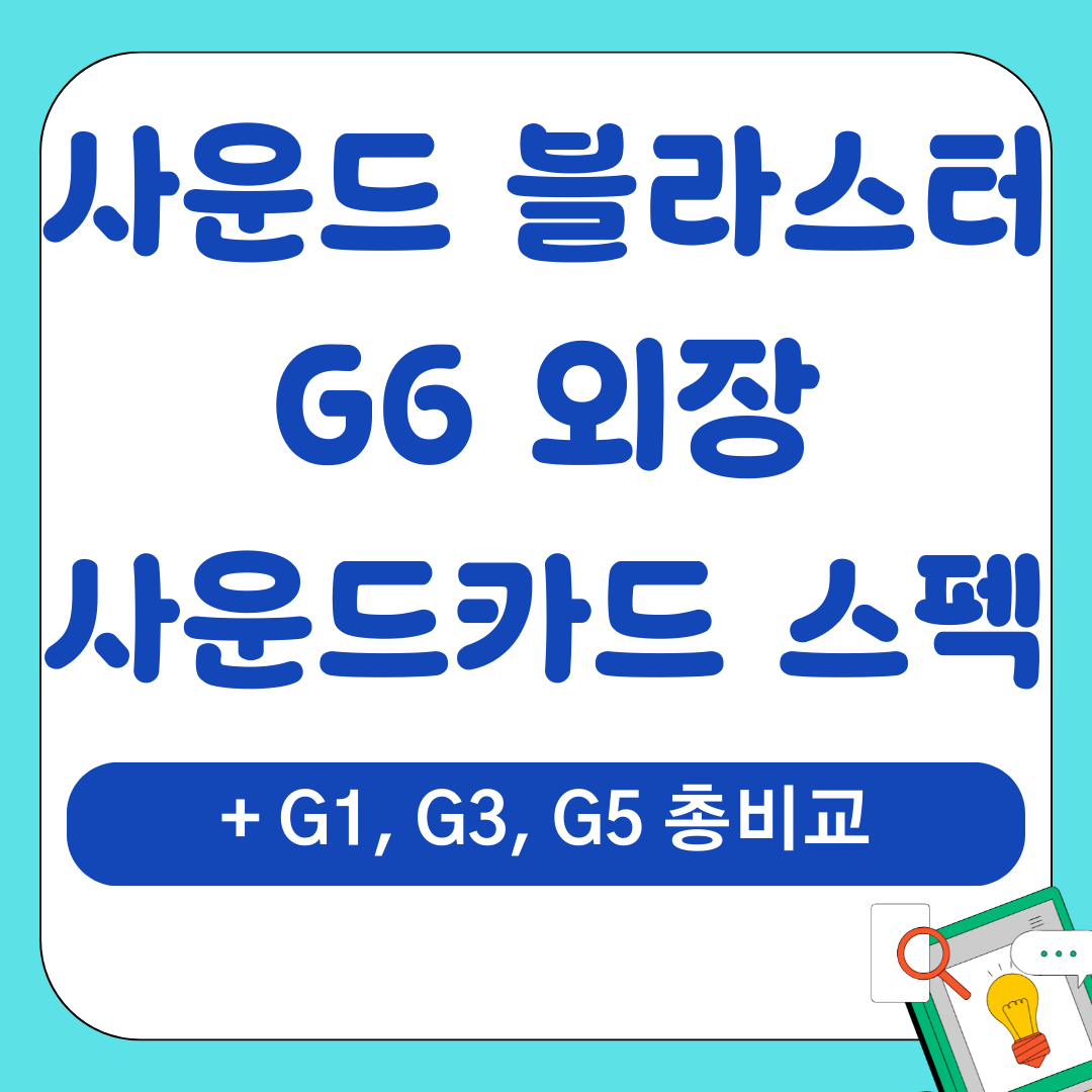 가젯 29