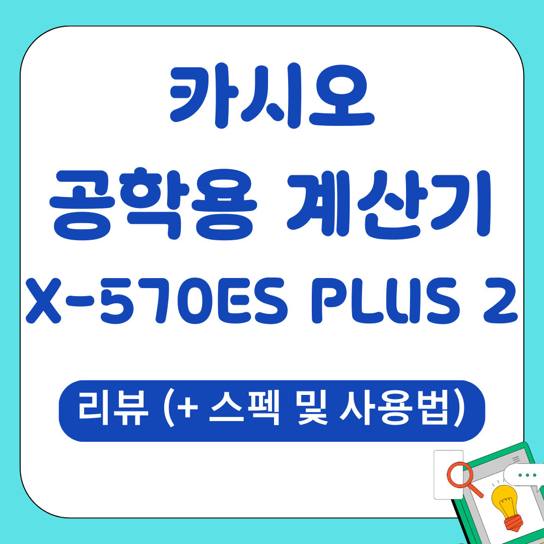가젯 53