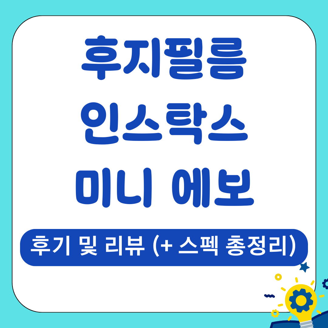 가젯 58