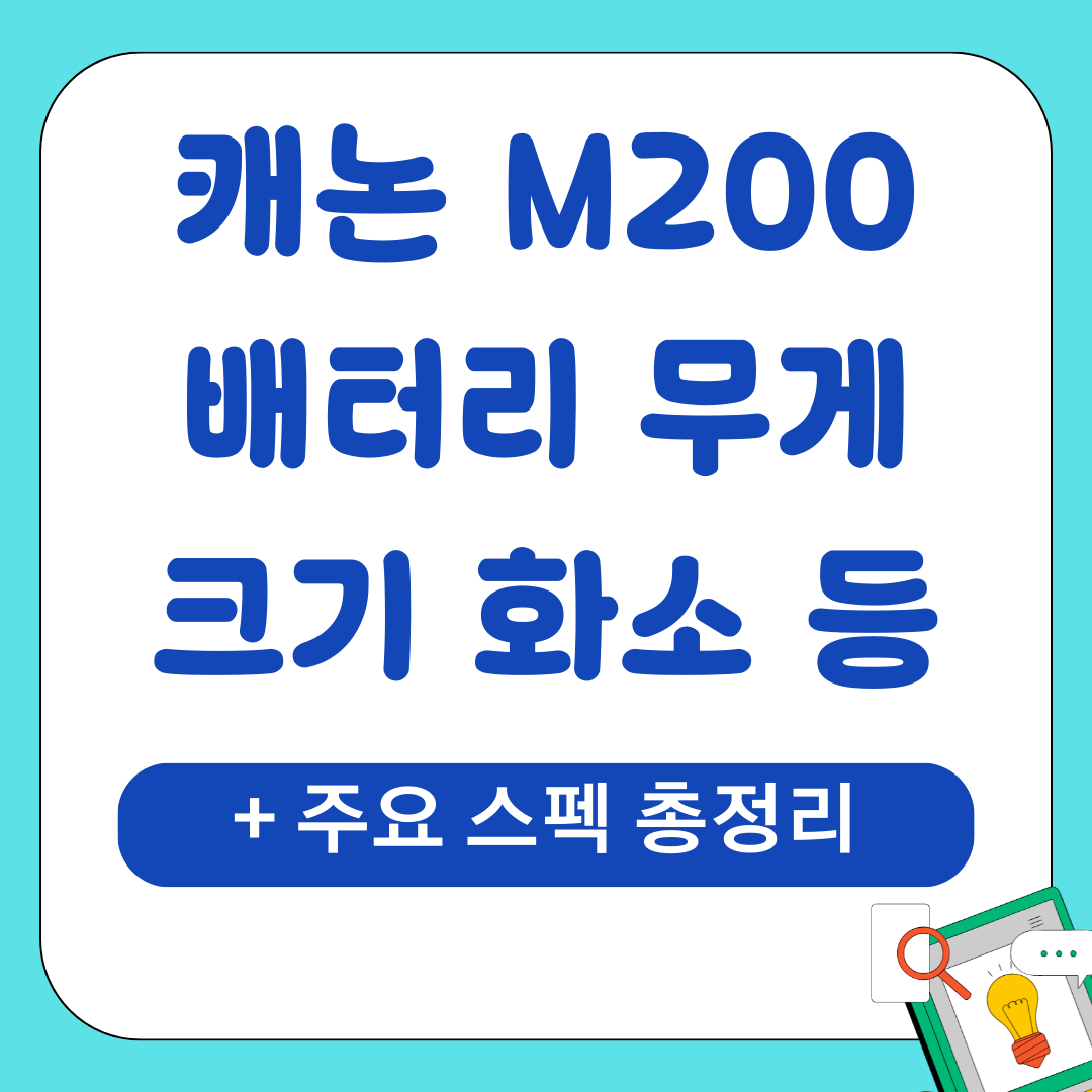 가젯 7