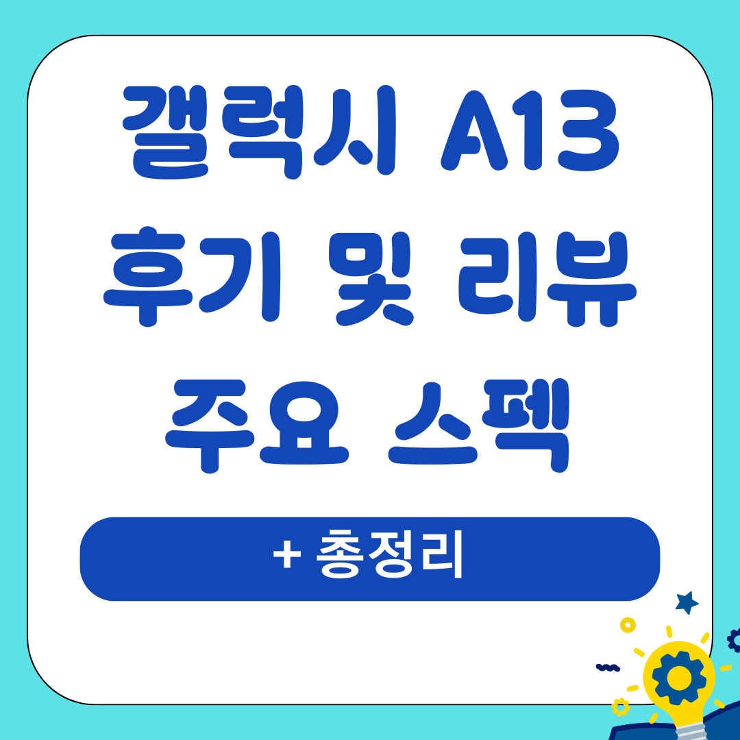 가젯 73