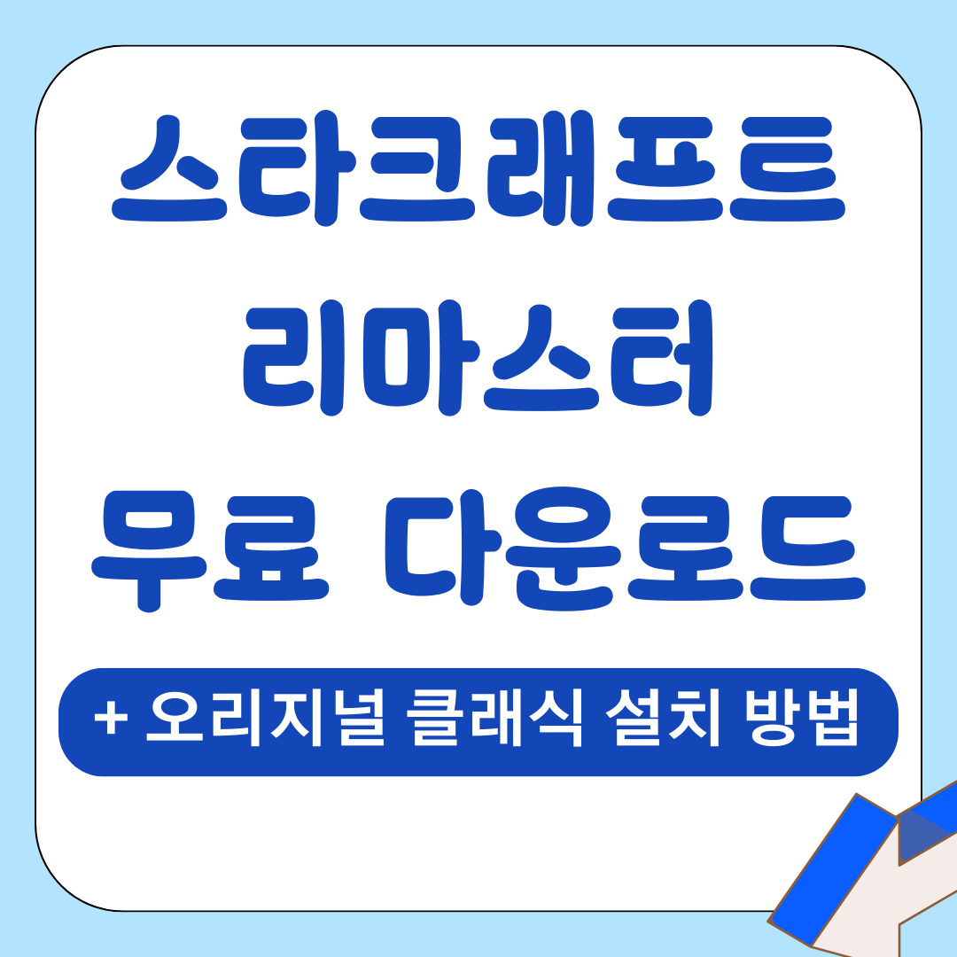 게임