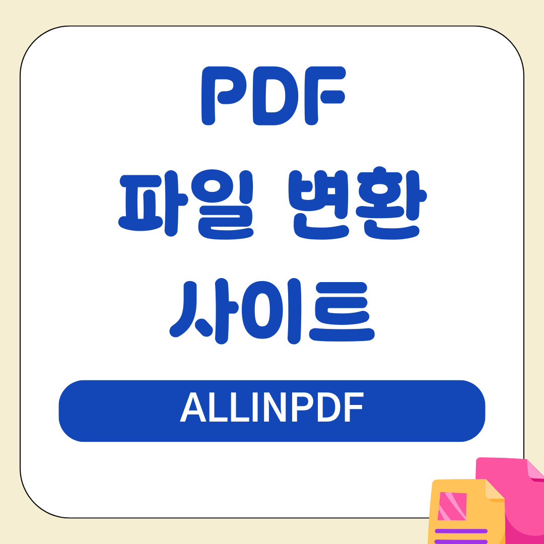 앱 2025 09 01T180028.072