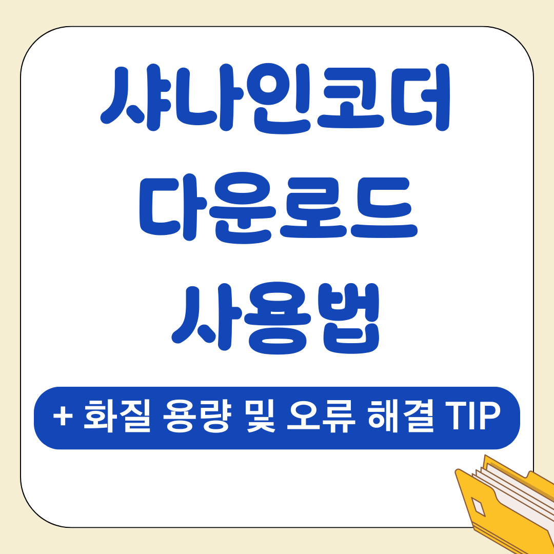 앱 2025 09 10T011951.412