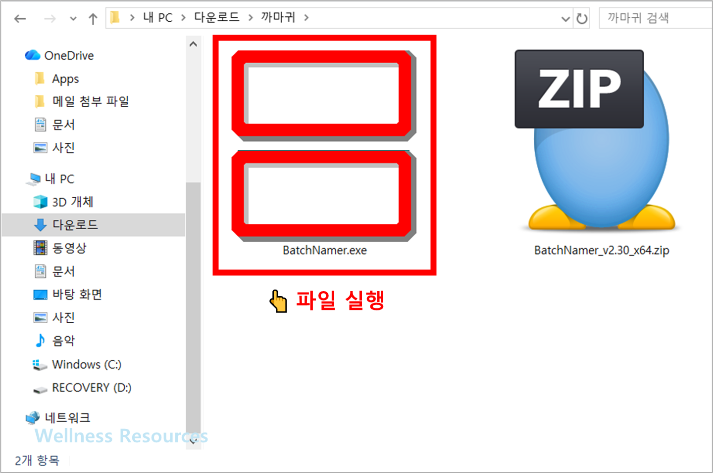 BatchNamer
파일 이름 일괄변경