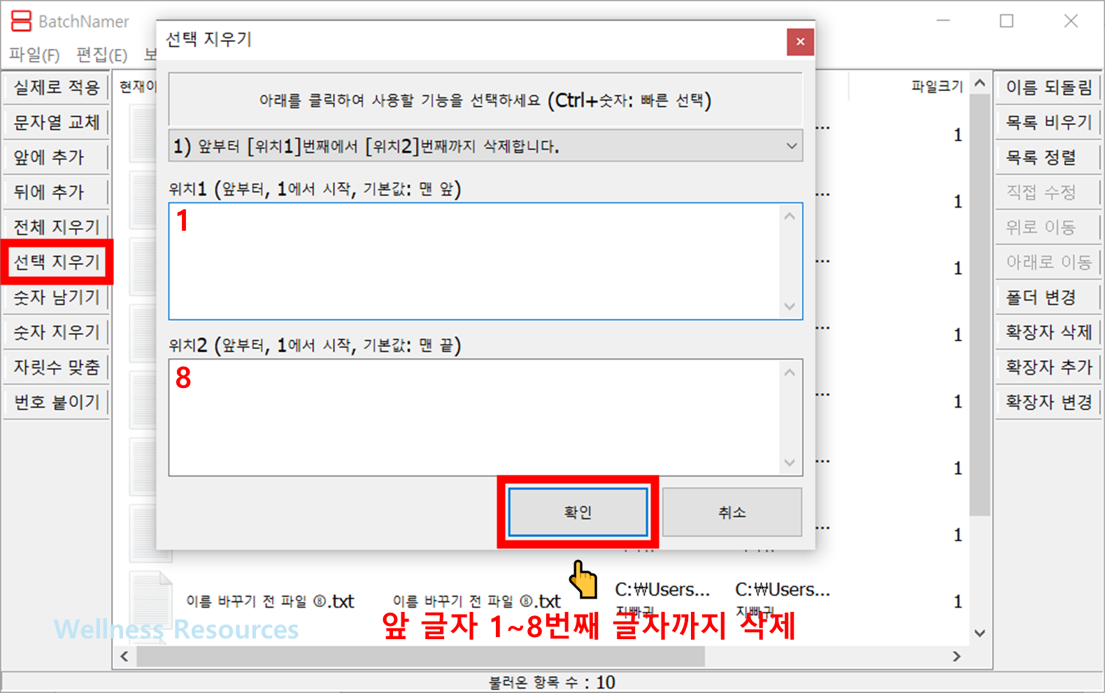 BatchNamer
파일 이름 일괄변경