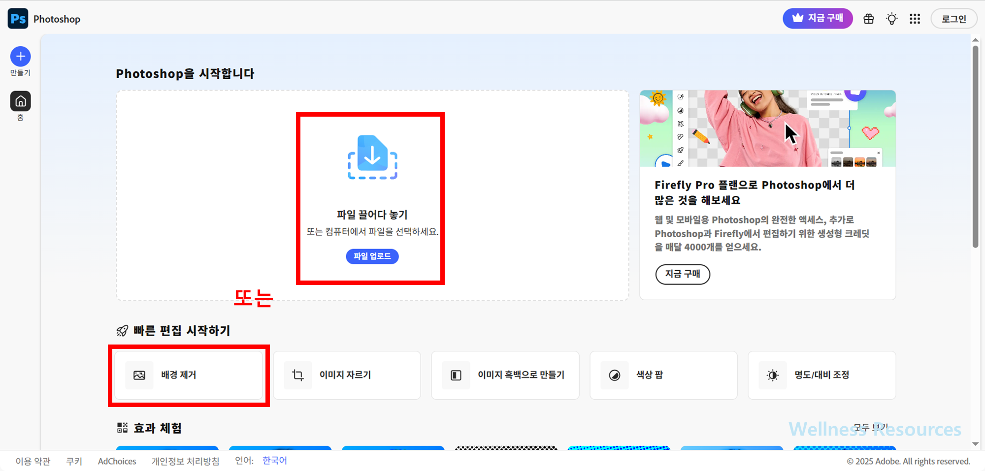 포토샵
누끼 따는 방법
누끼따기