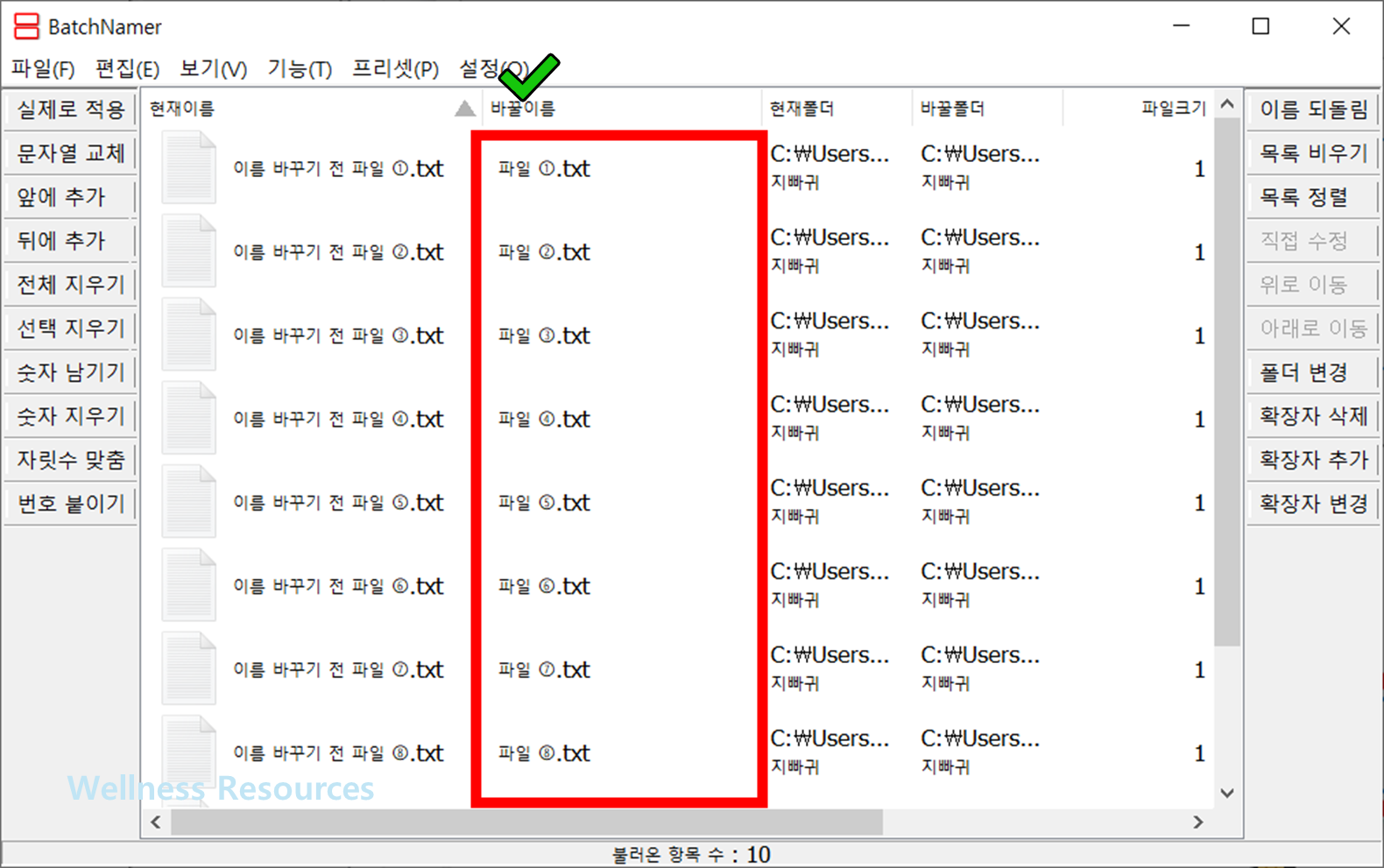 BatchNamer
파일 이름 일괄변경