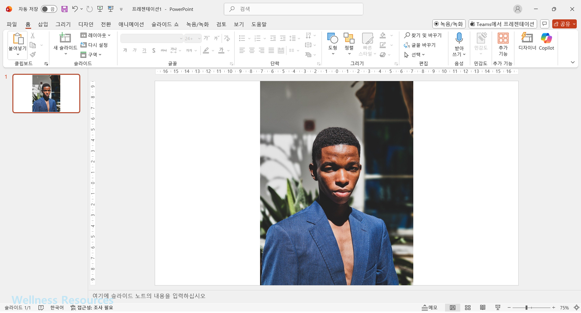 파워포인트
PPT
파워포인트 누끼따기