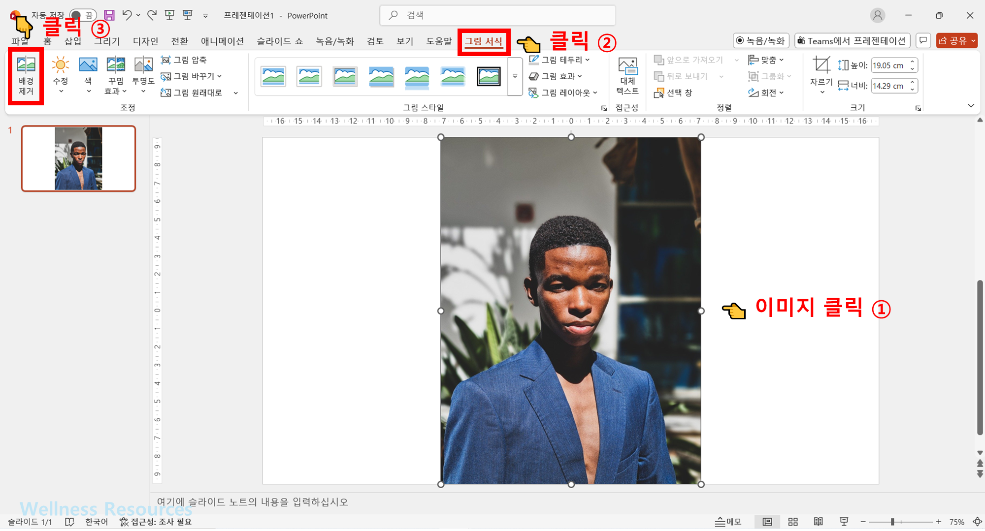 파워포인트
PPT
파워포인트 누끼따기