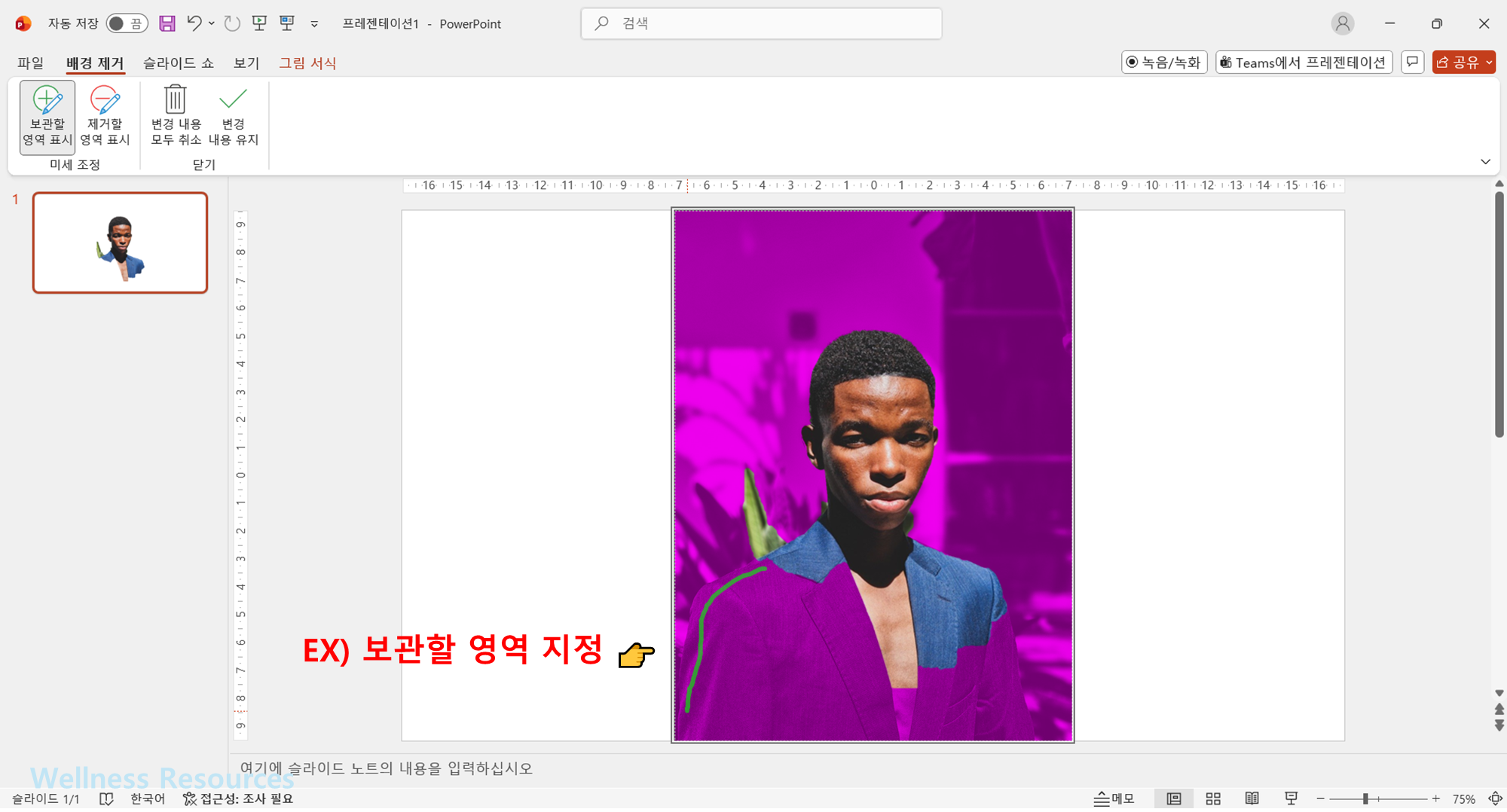 파워포인트
PPT
파워포인트 누끼따기
