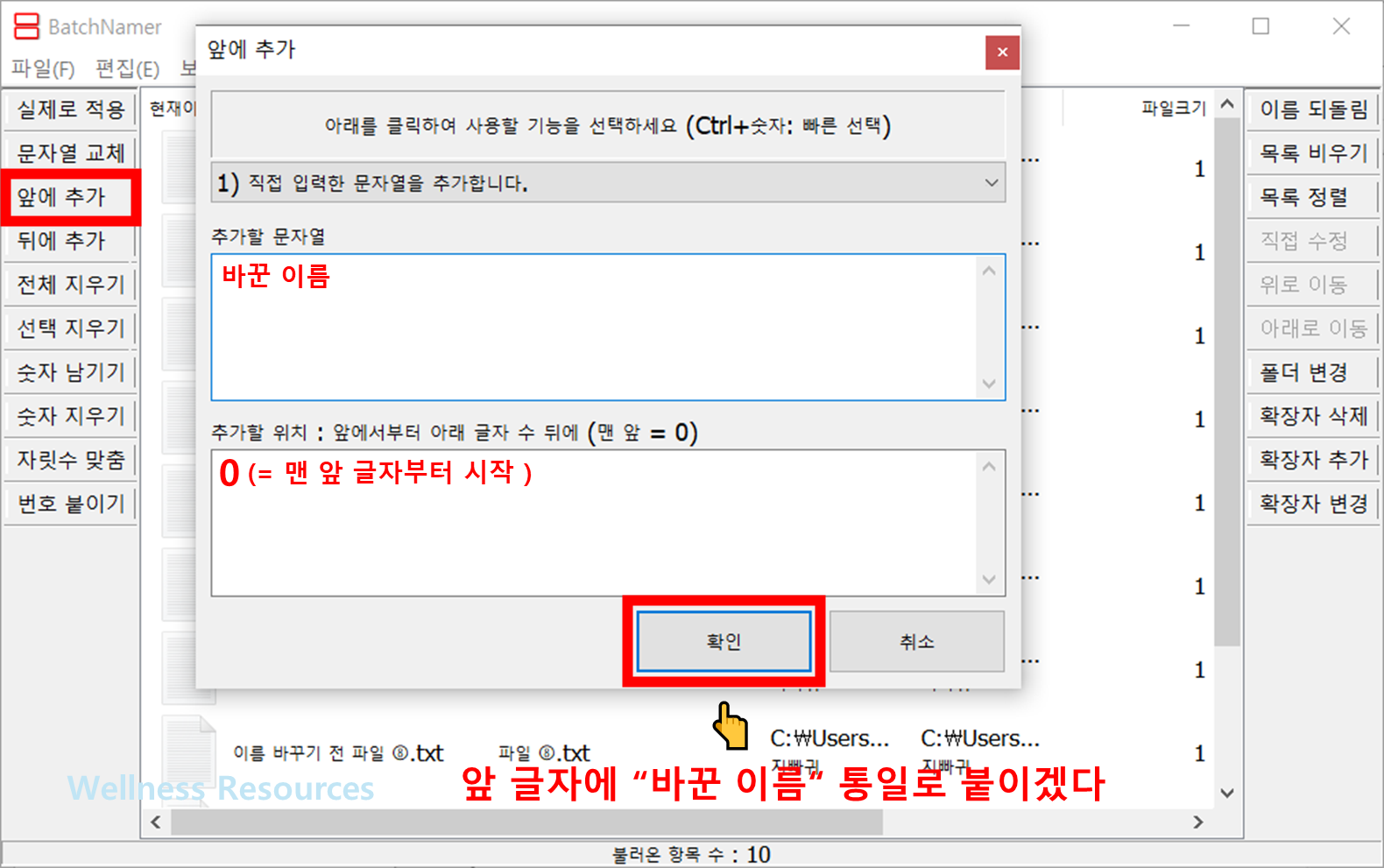 BatchNamer
파일 이름 일괄변경