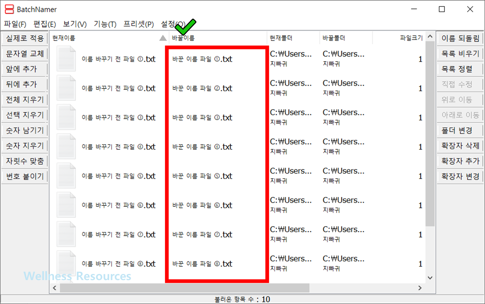BatchNamer
파일 이름 일괄변경