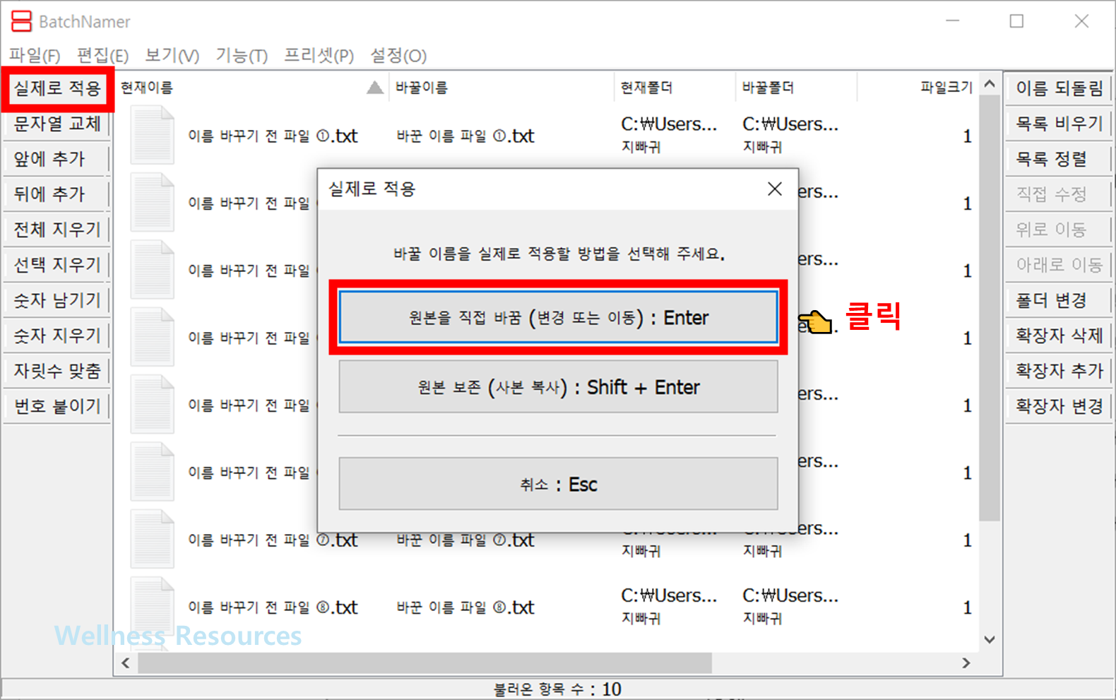 BatchNamer
파일 이름 일괄변경