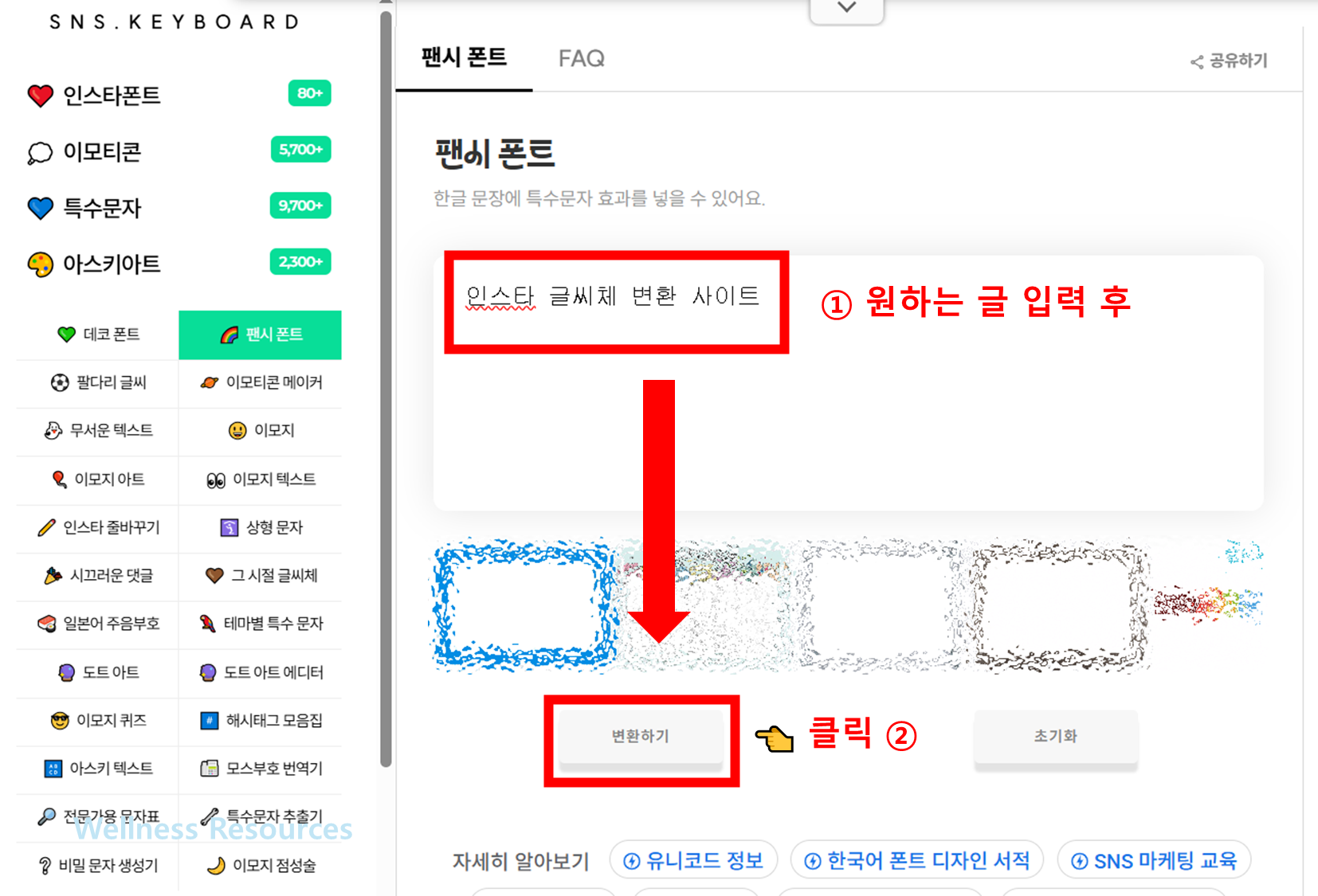 인스타 글씨체 변환 사이트