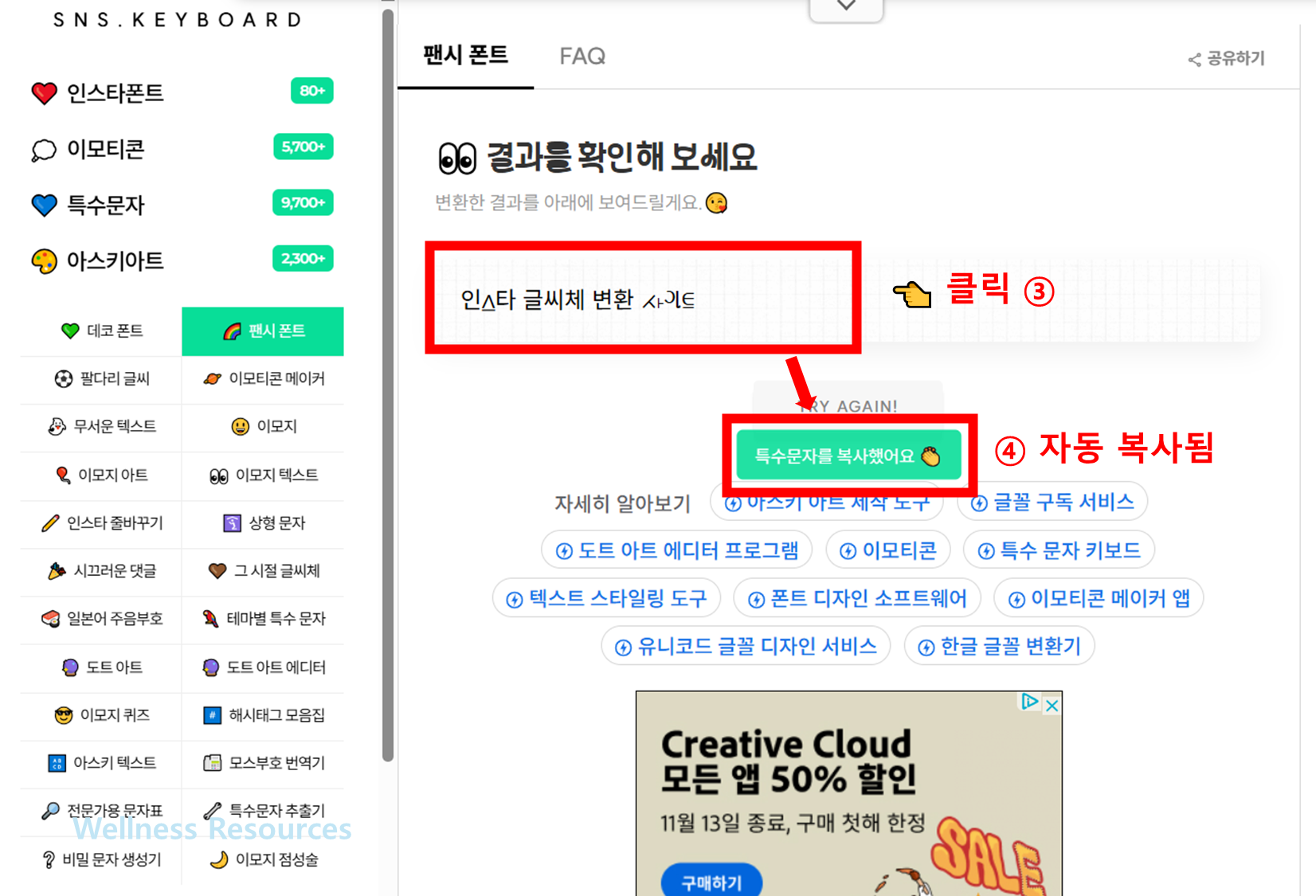 인스타 글씨체 변환 사이트
