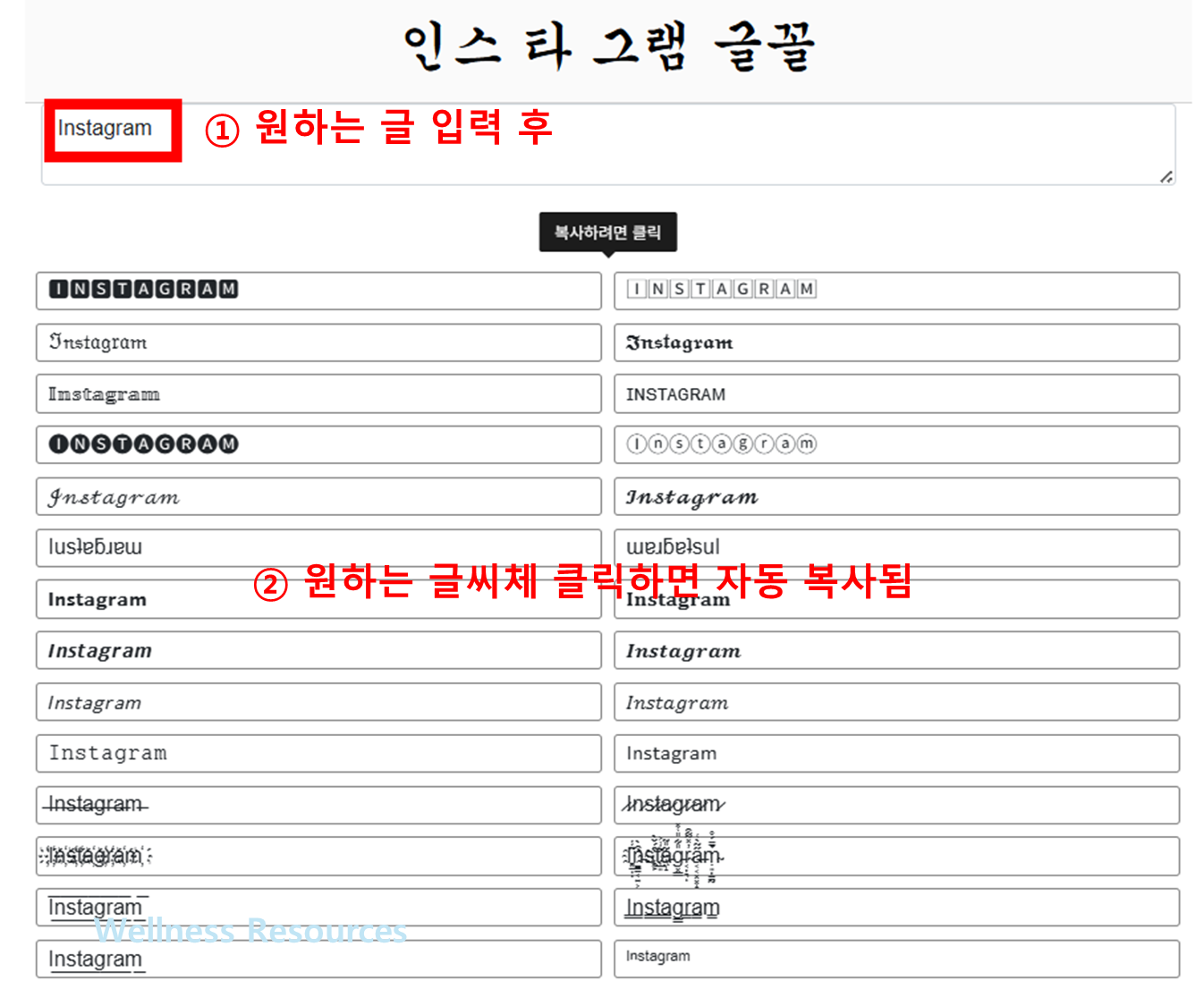 인스타 글씨체 변환 사이트