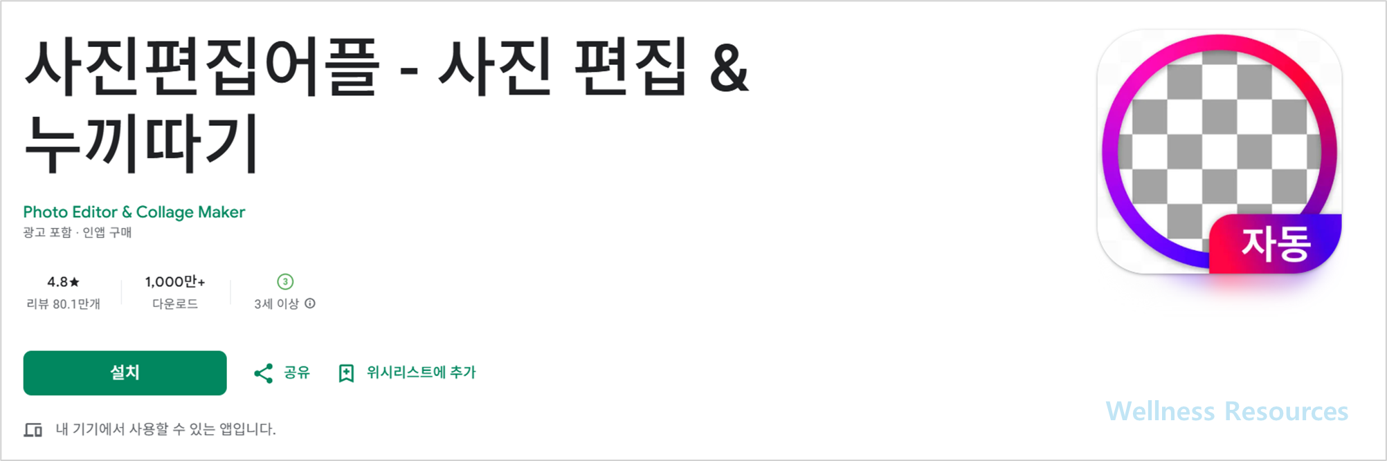 누끼따기
배경 제거