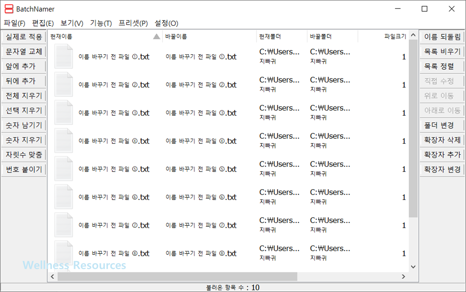 BatchNamer
파일 이름 일괄변경