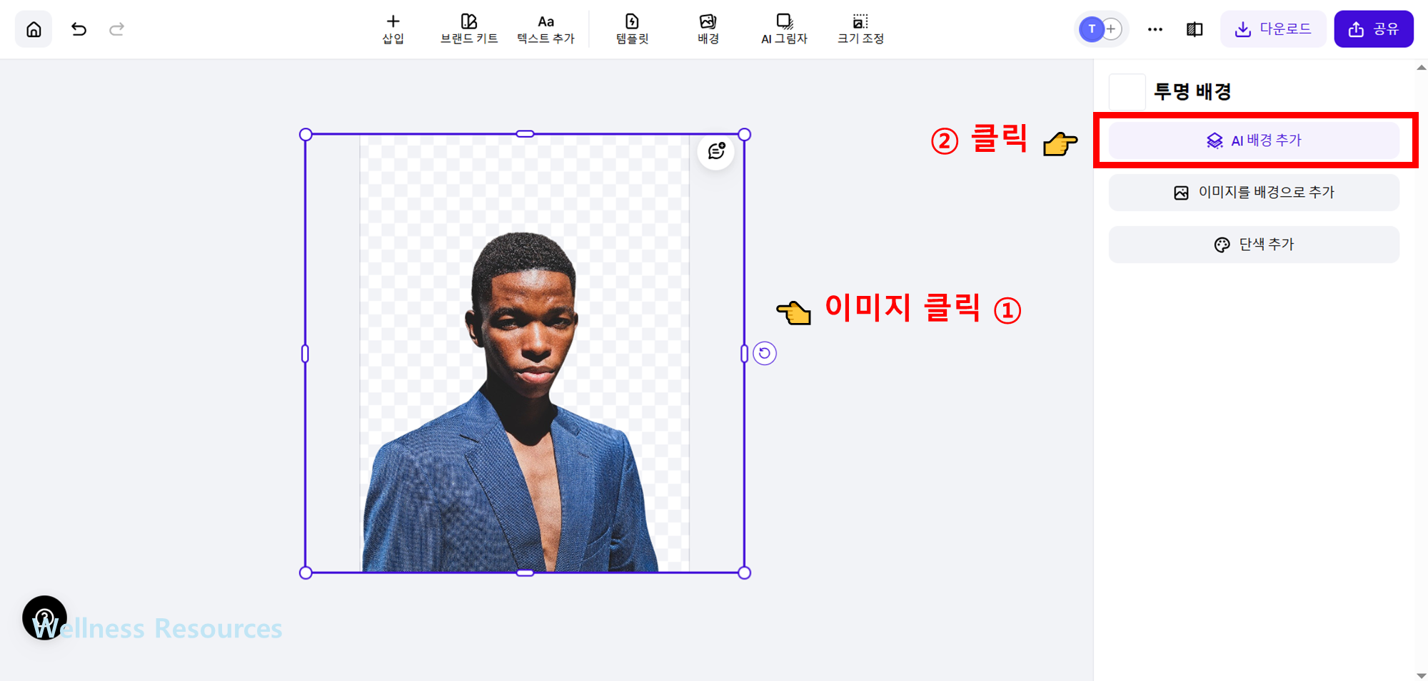 PhotoRoom
포토룸