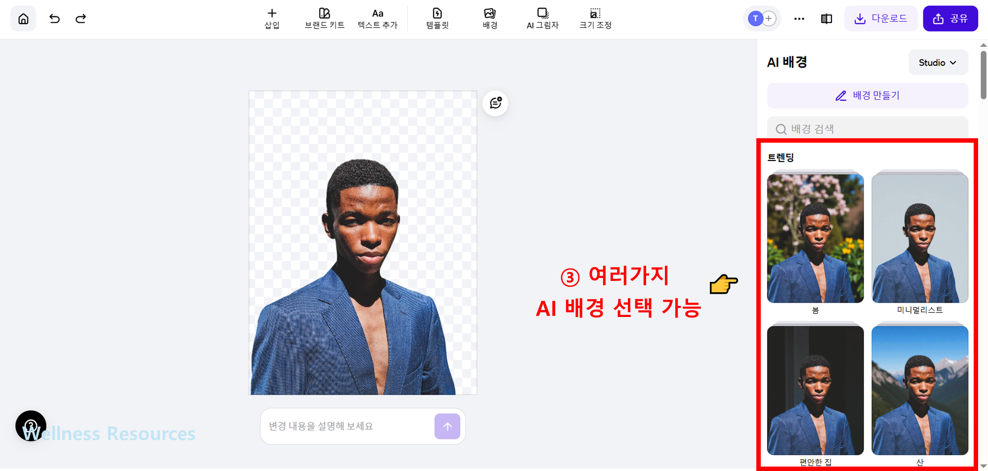 PhotoRoom
포토룸