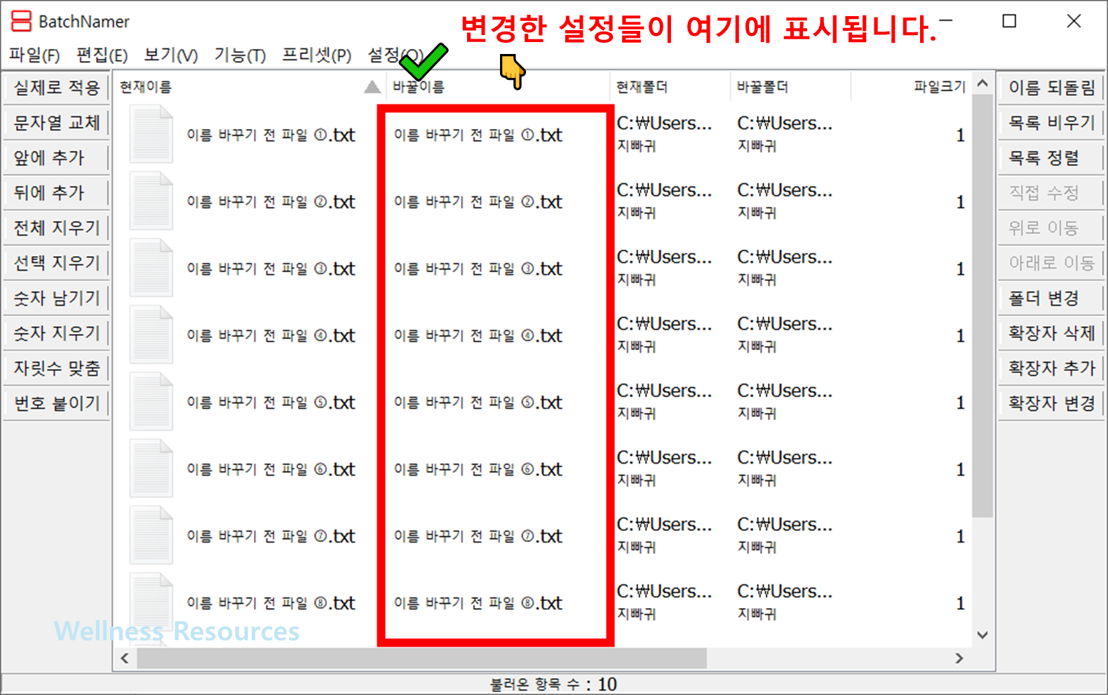 BatchNamer
파일 이름 일괄변경