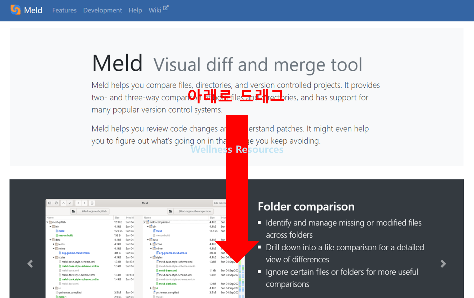 Meld
멜드