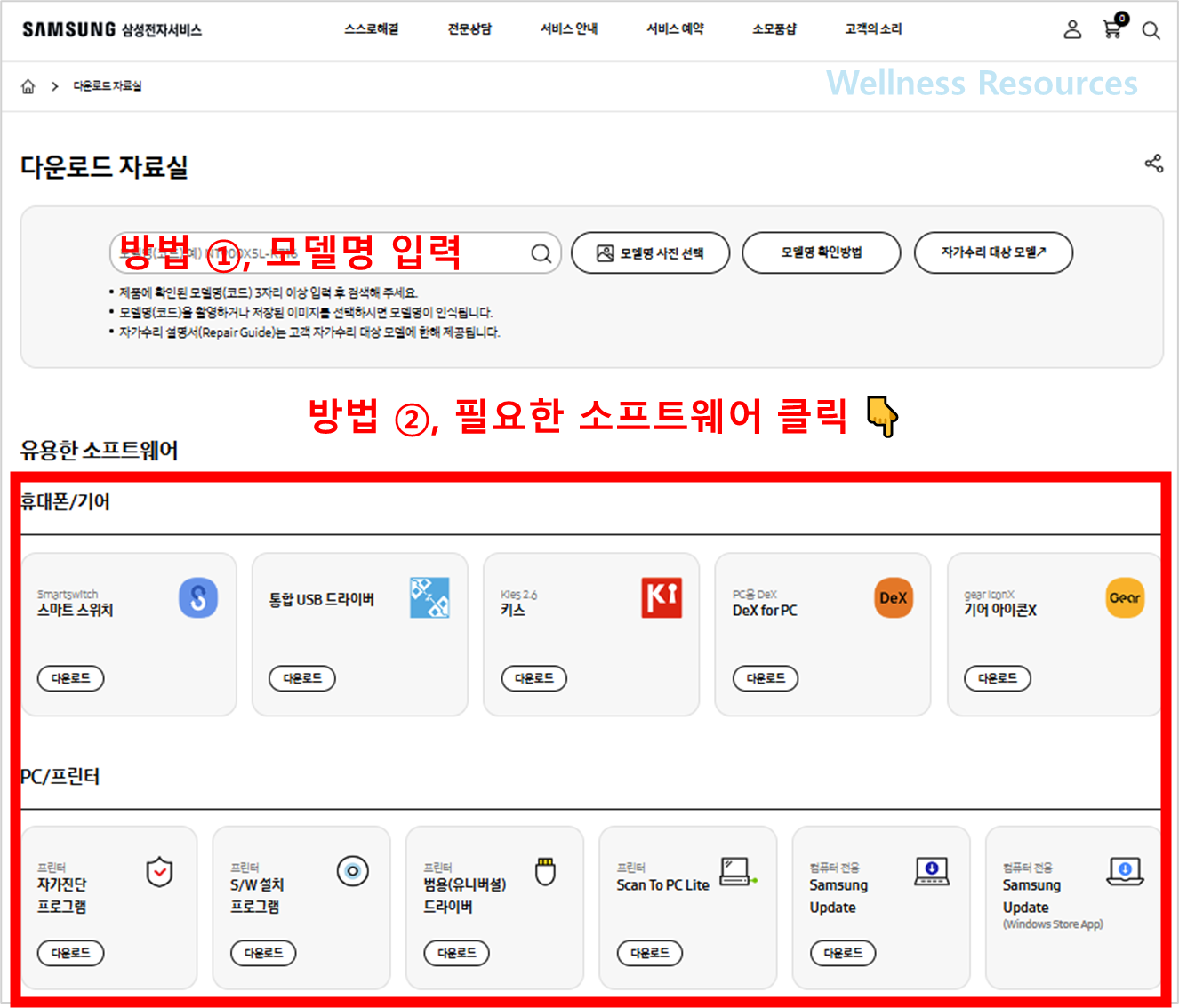 삼성 전자 드라이버