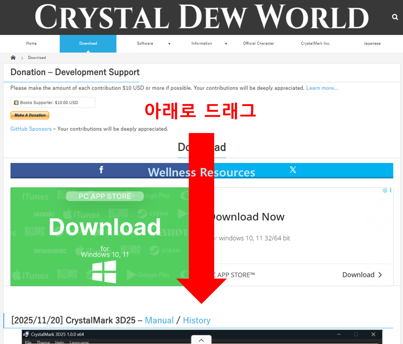 CrystalMark Retro
크리스탈마크 레트로