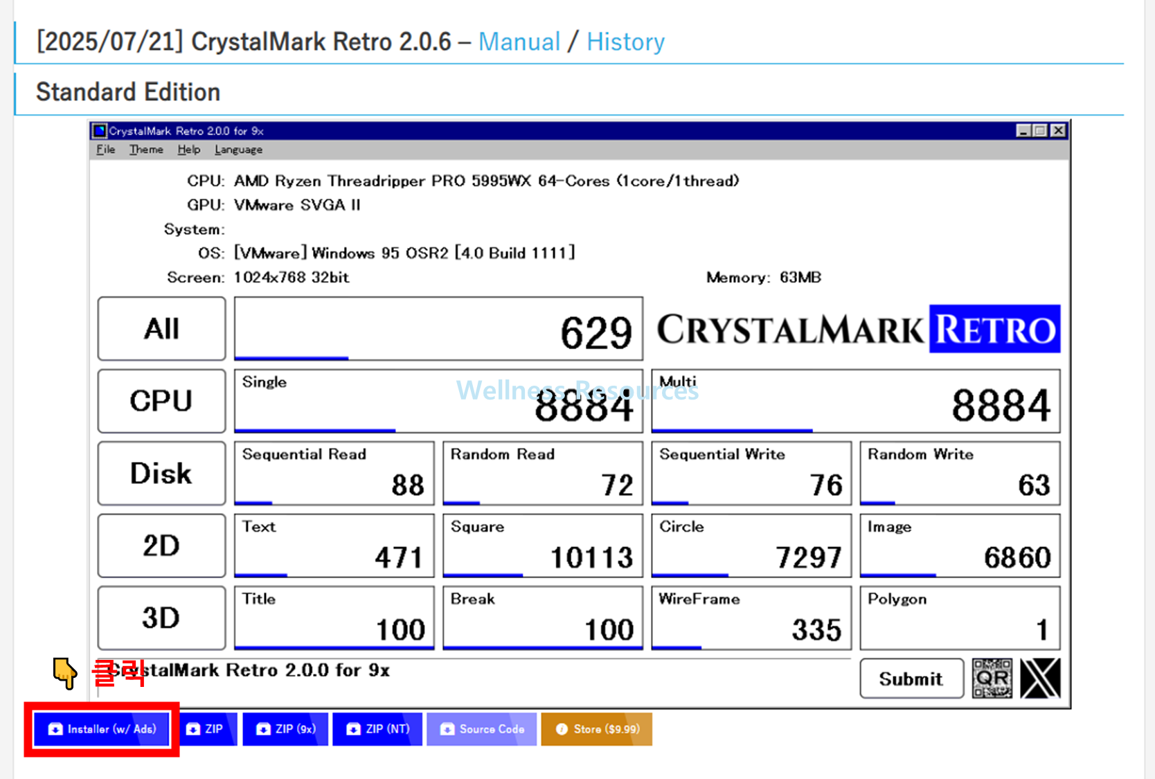 CrystalMark Retro
크리스탈마크 레트로