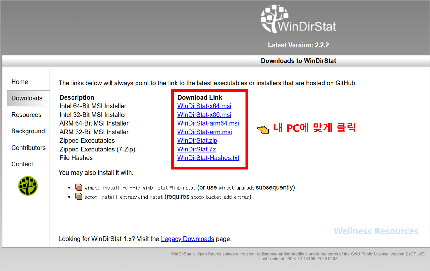 WinDirStat
윈디스탯