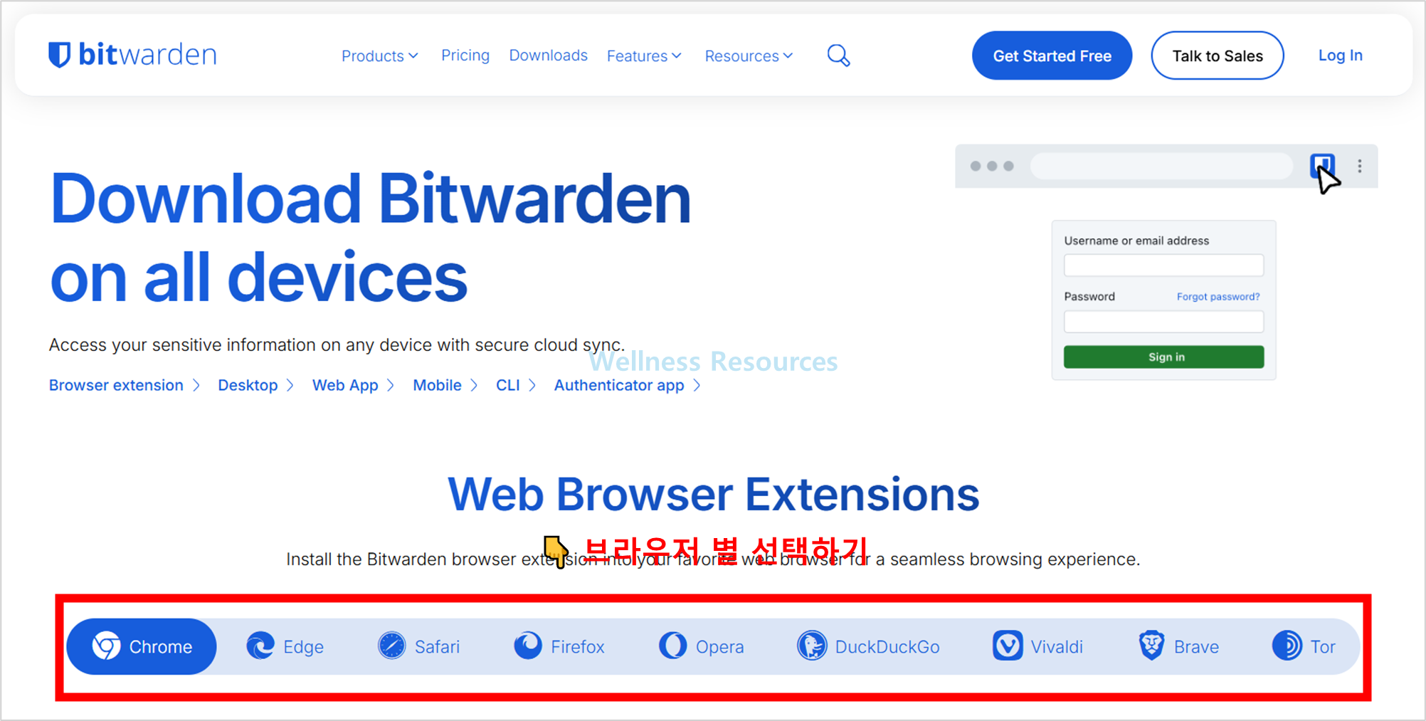 Bitwarden 비트워든 다운로드: 설치 방법 따라히기 (+ 이미지 설명) 2 Bitwarden
비트워든