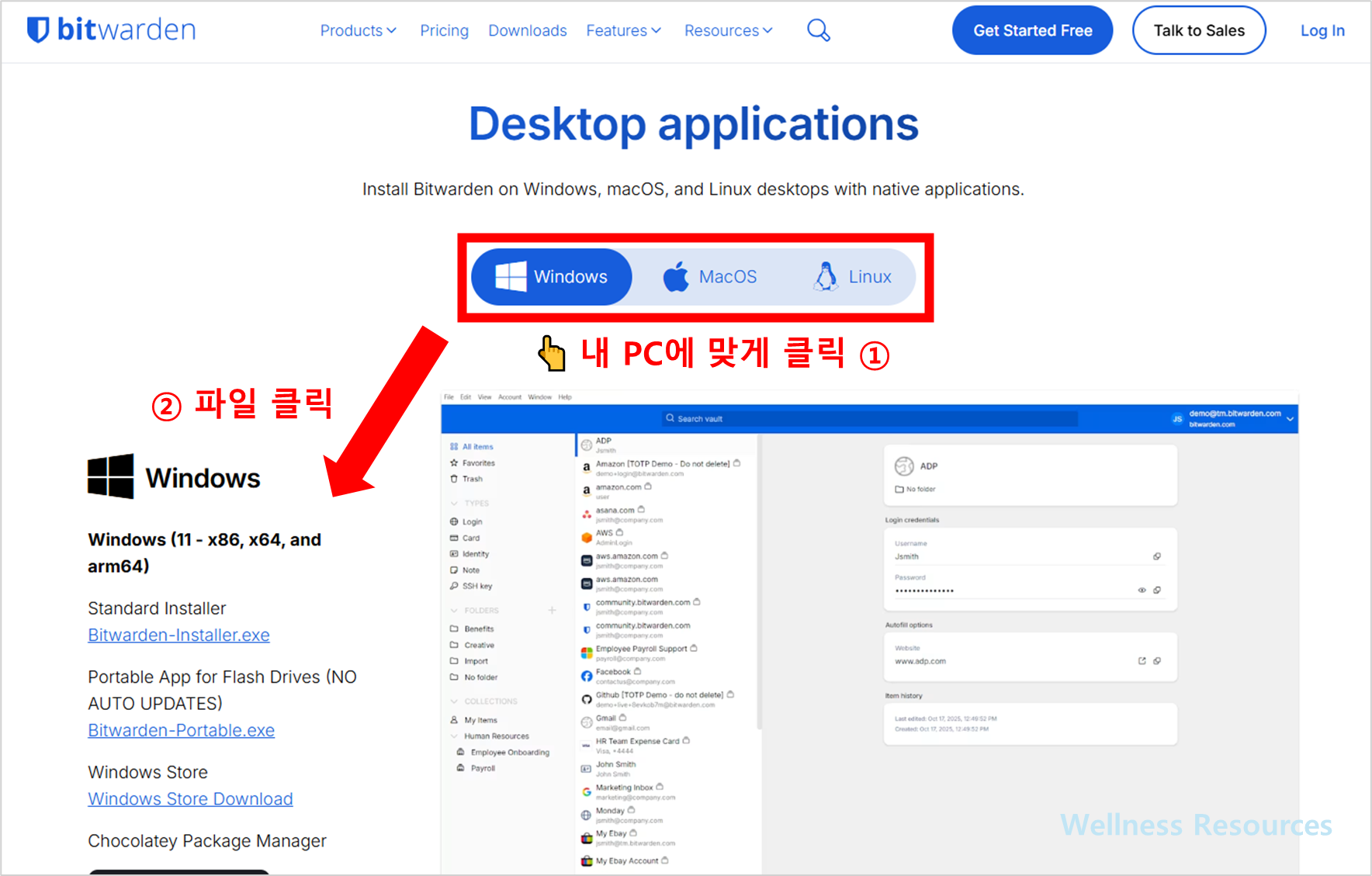 Bitwarden 비트워든 다운로드: 설치 방법 따라히기 (+ 이미지 설명) 4 Bitwarden
비트워든