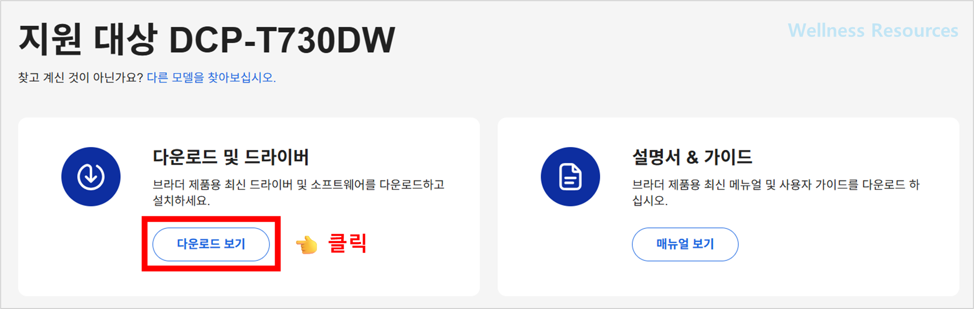brother 프린터 드라이버
브라더 프린터 드라이버