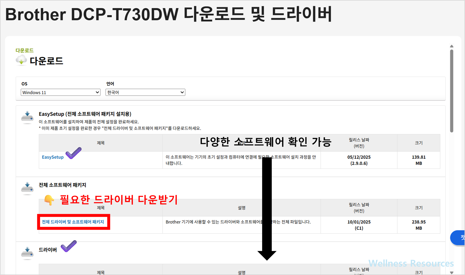 brother 프린터 드라이버
브라더 프린터 드라이버