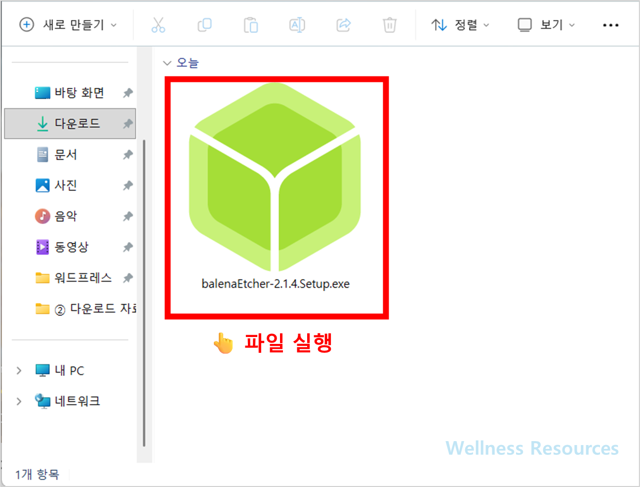 balenaEtcher
발레나엣쳐