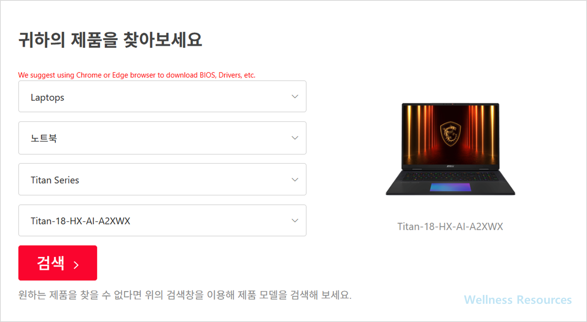 msi 드라이버 다운로드: 설치 방법 따라하기 (+ 이미지 설명) 5 msi 드라이버