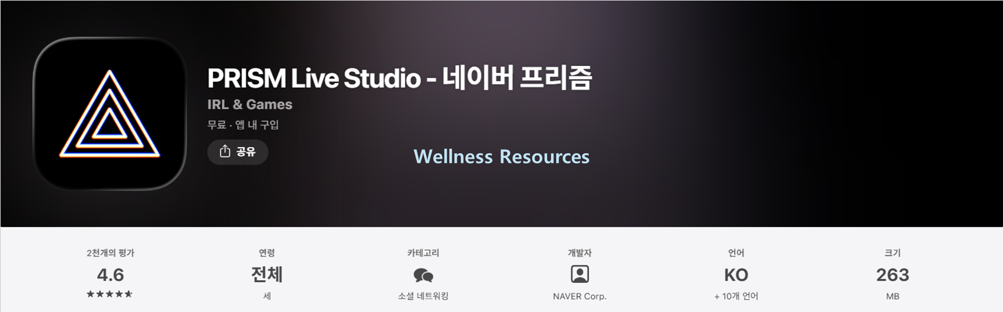 PRISM Live Studio
프리즘 라이브 스튜디오