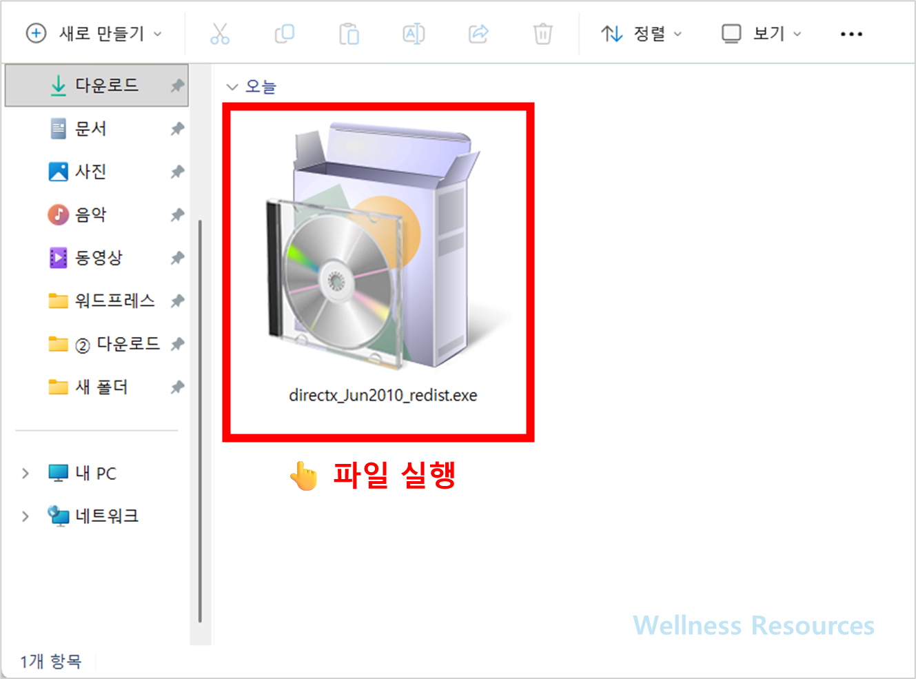 DirectX
다이렉트X
DirectX 최종 사용자 런타임
다이렉트X 최종 사용자 런타임
